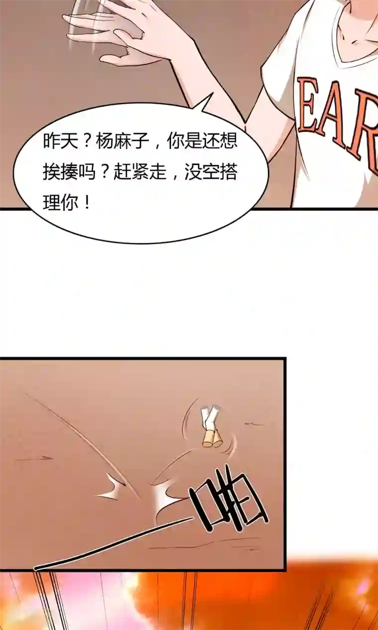 我的V信是外挂第8话