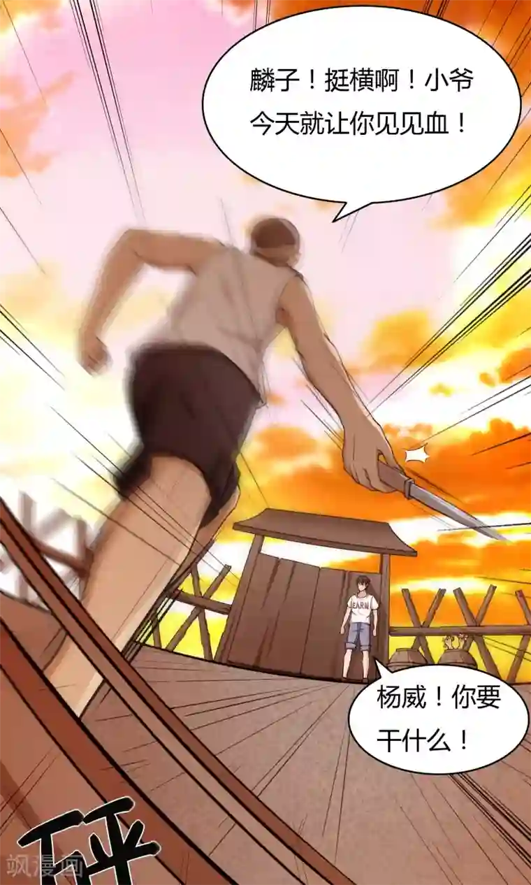 我的V信是外挂第8话