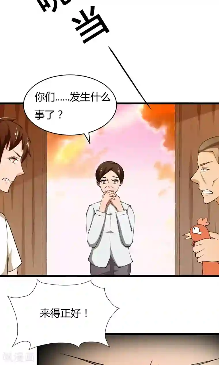 我的V信是外挂第8话