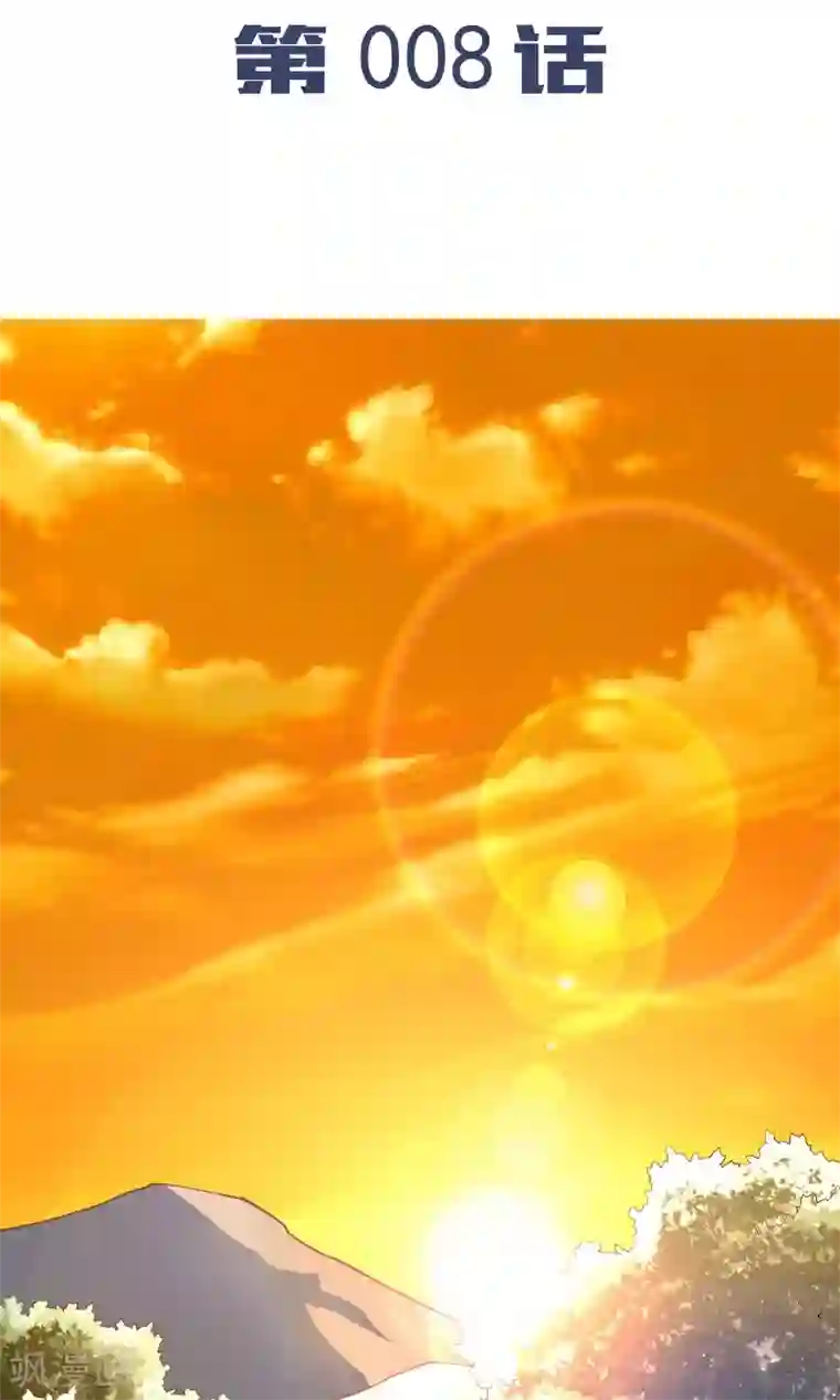 我的V信是外挂第8话