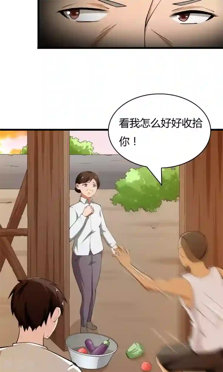 我的V信是外挂第8话