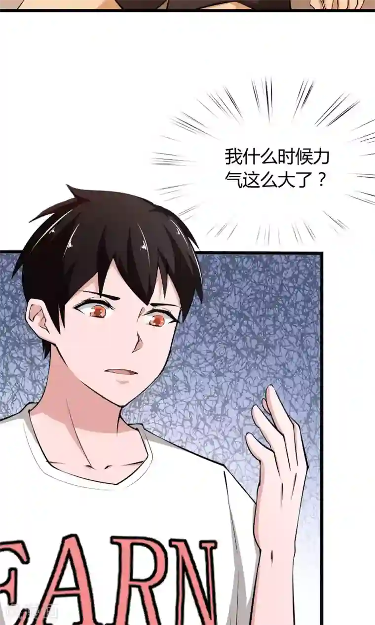 我的V信是外挂第8话