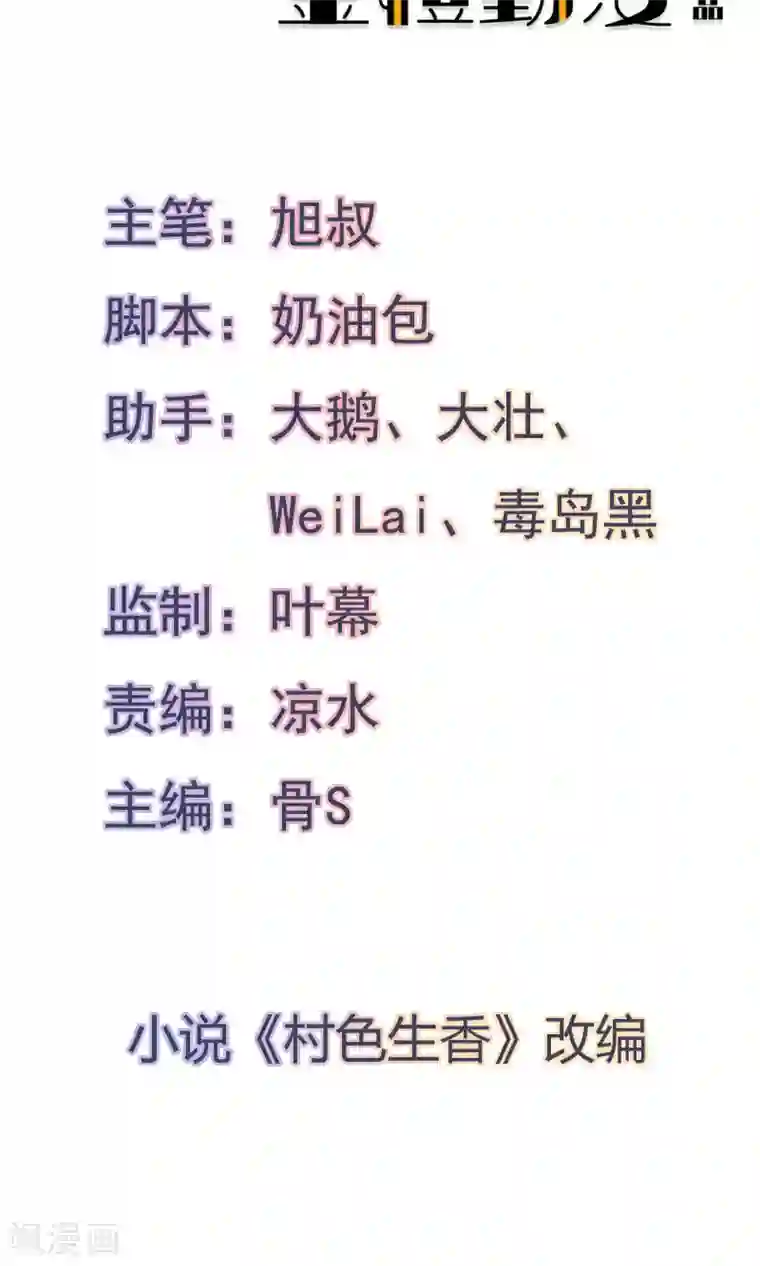 我的V信是外挂第9话