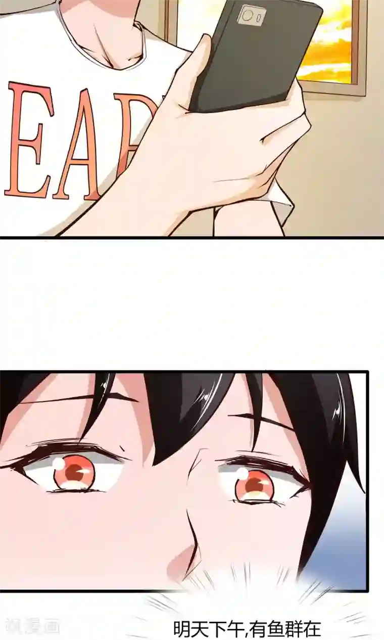 我的V信是外挂第9话