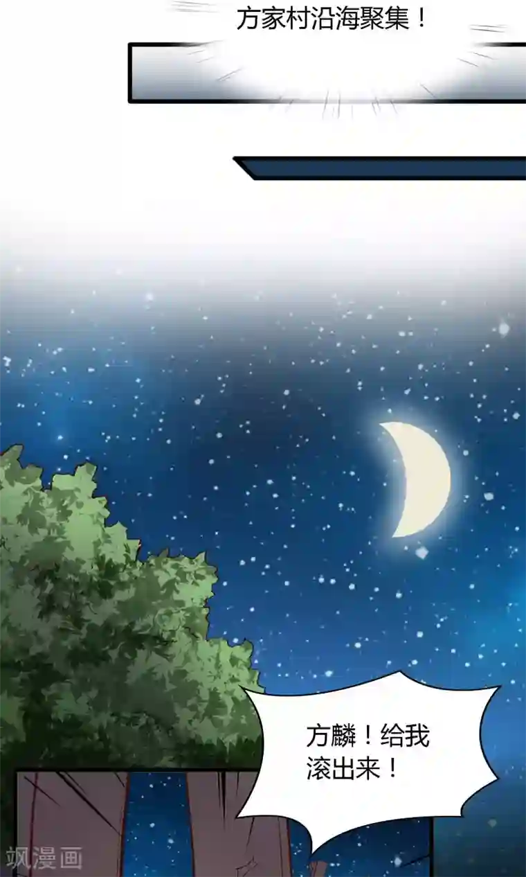 我的V信是外挂第9话