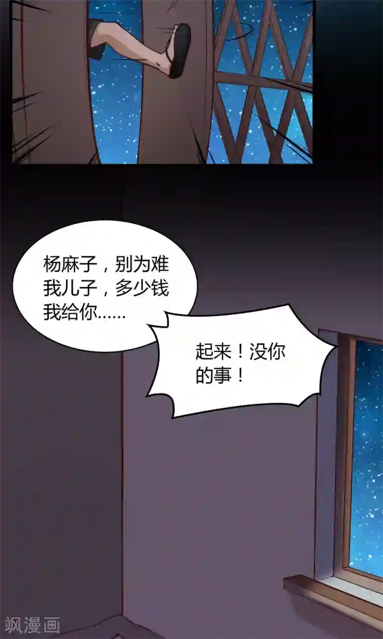 我的V信是外挂第9话