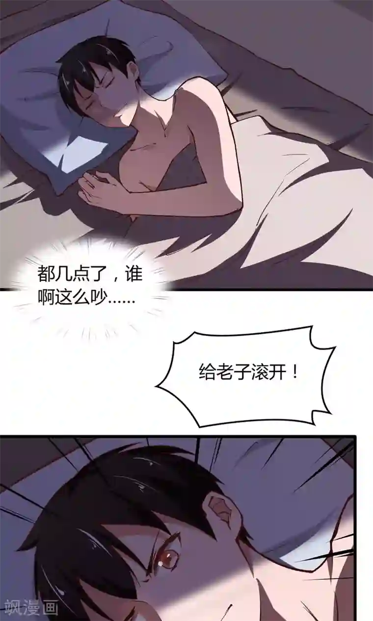 我的V信是外挂第9话