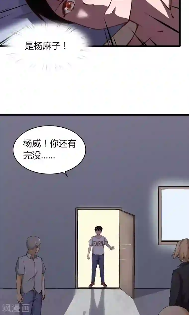 我的V信是外挂第9话