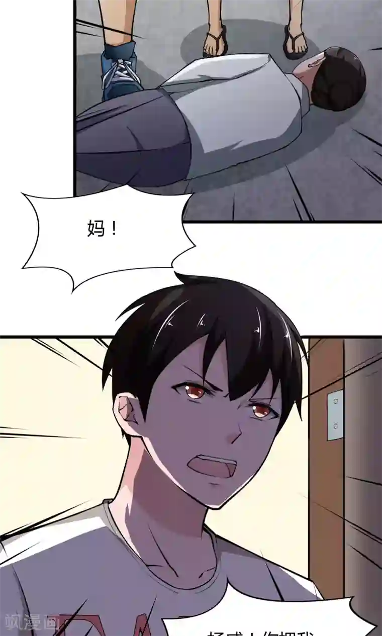 我的V信是外挂第9话