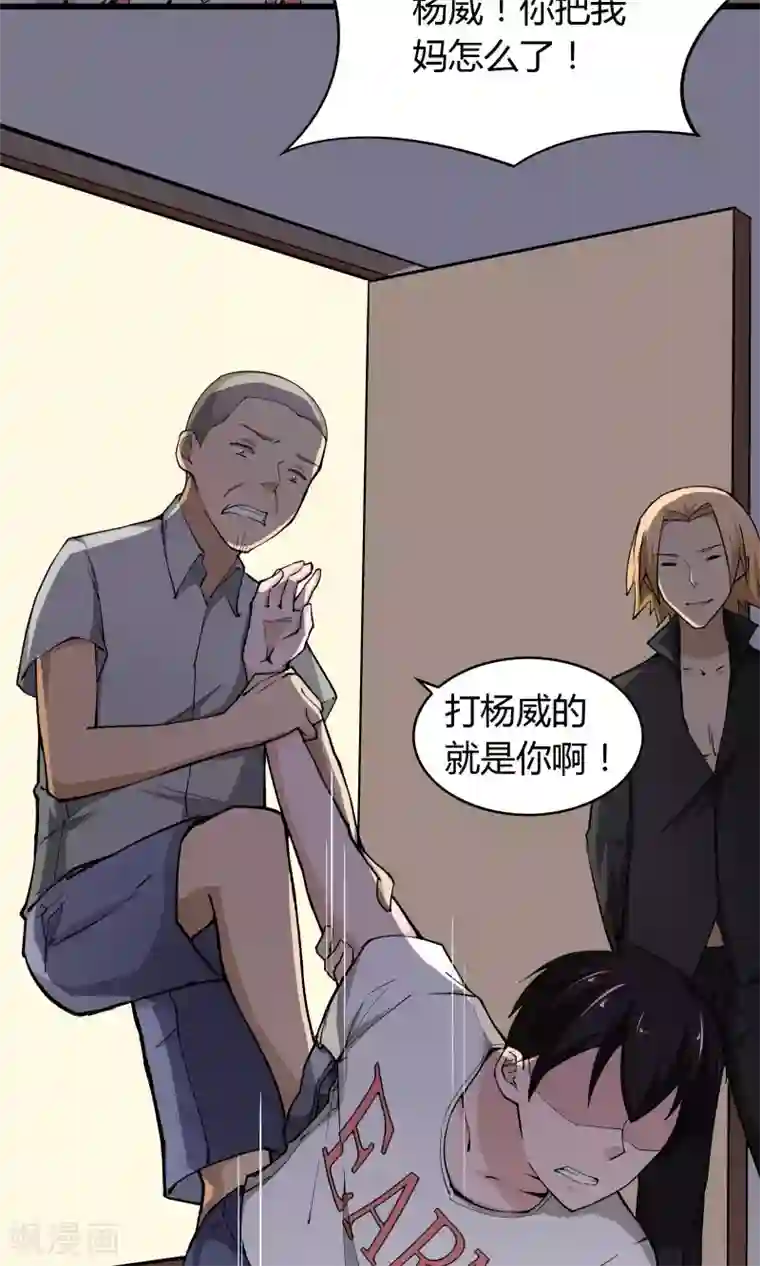 我的V信是外挂第9话