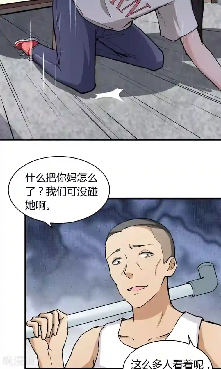 我的V信是外挂第9话