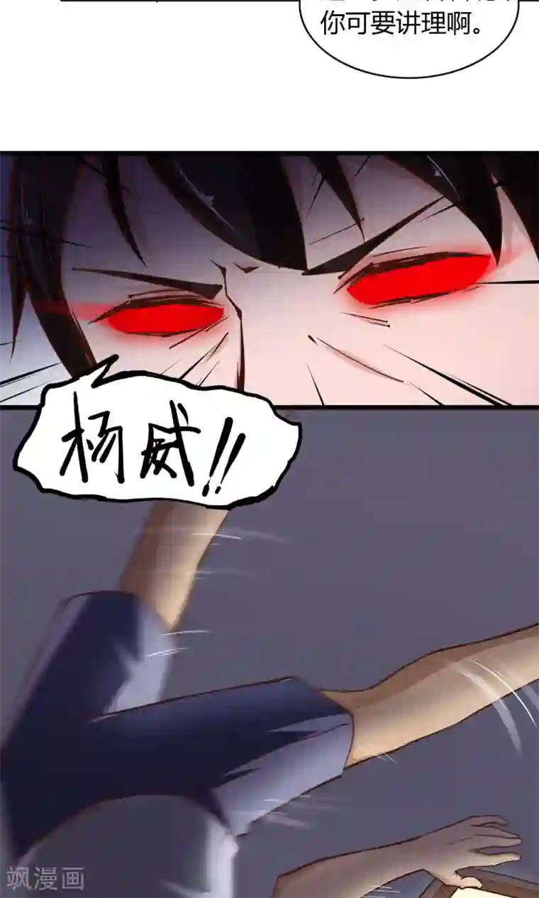 我的V信是外挂第9话