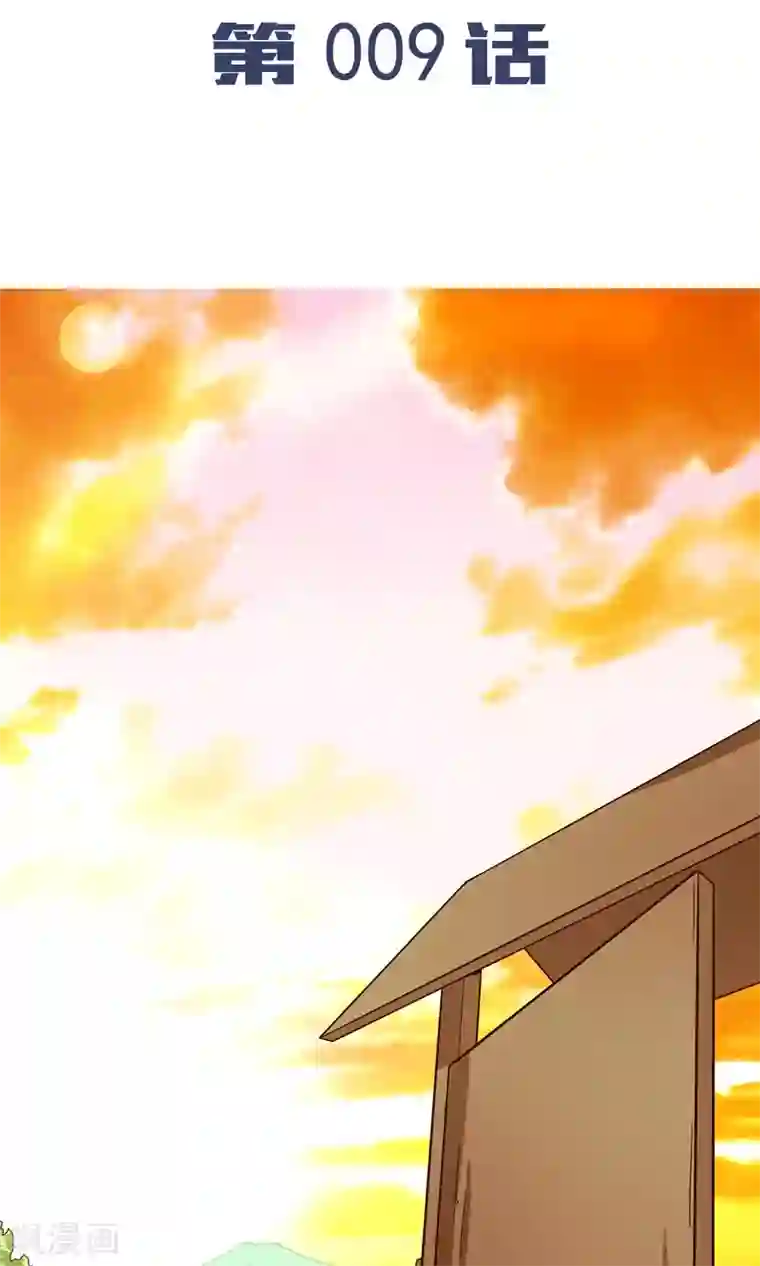 我的V信是外挂第9话