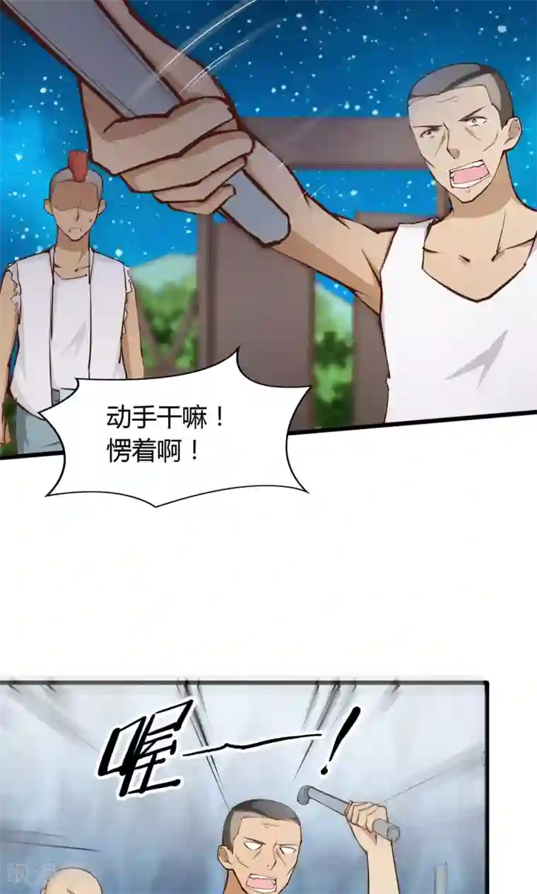 我的V信是外挂第9话