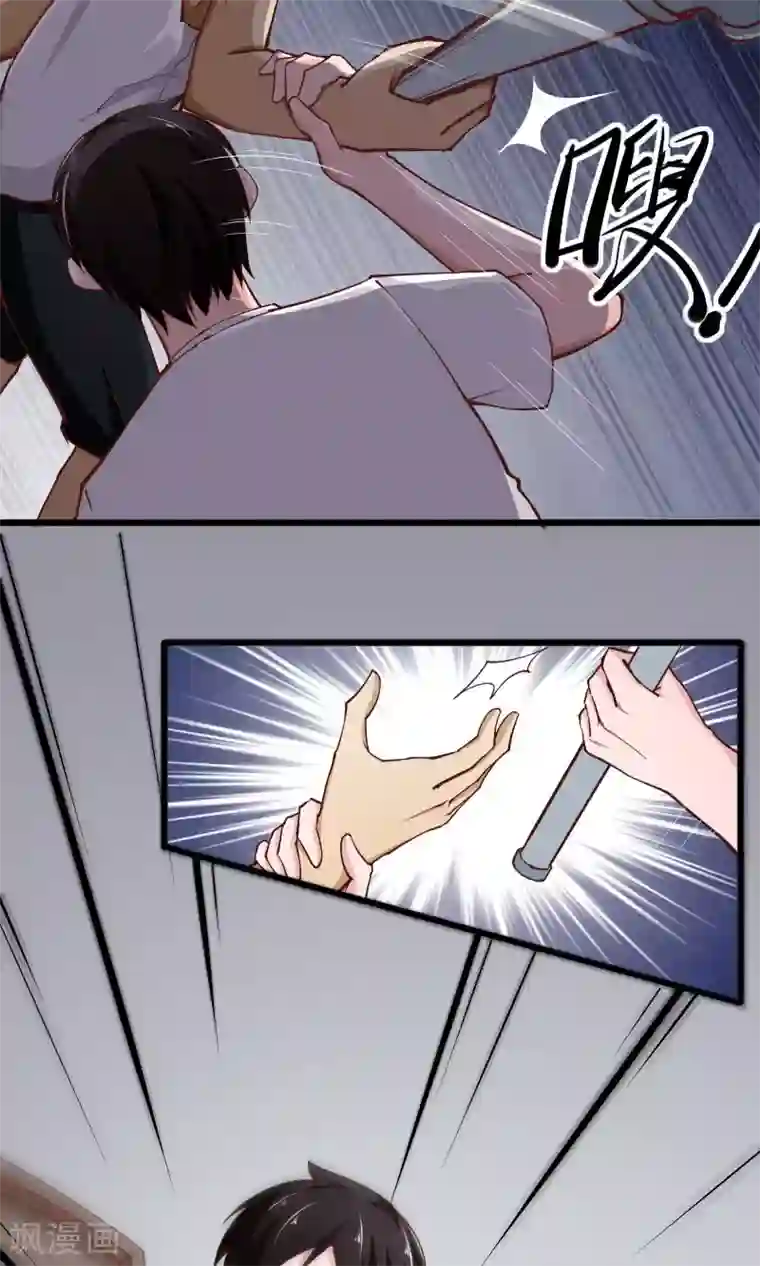 我的V信是外挂第9话