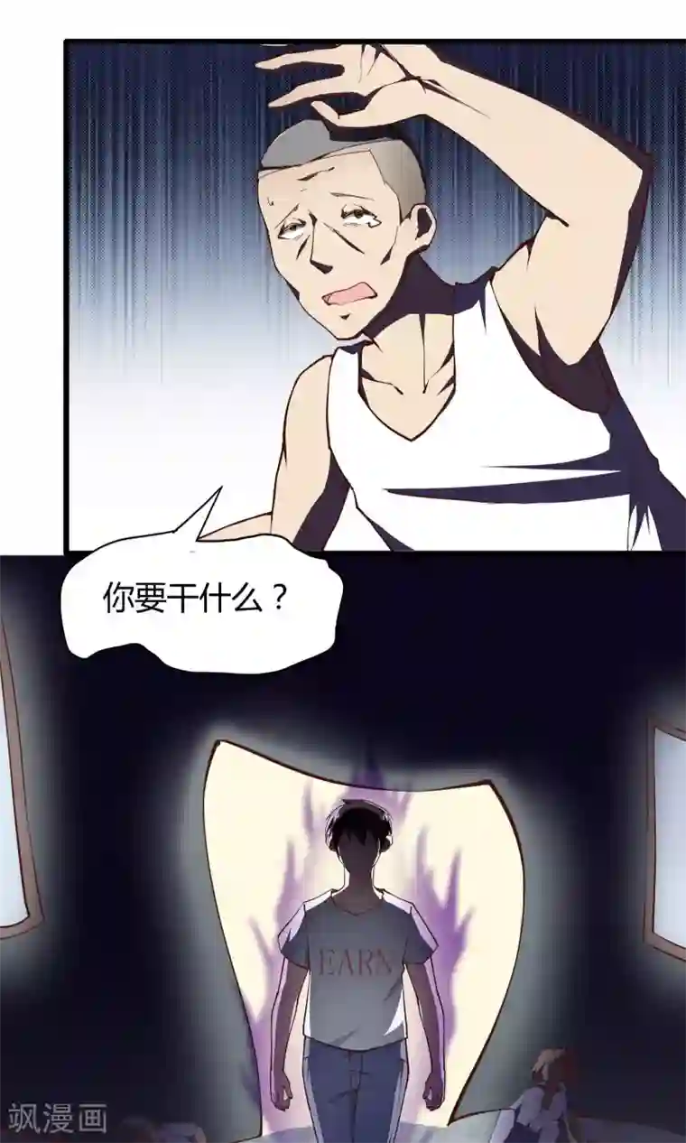 我的V信是外挂第9话