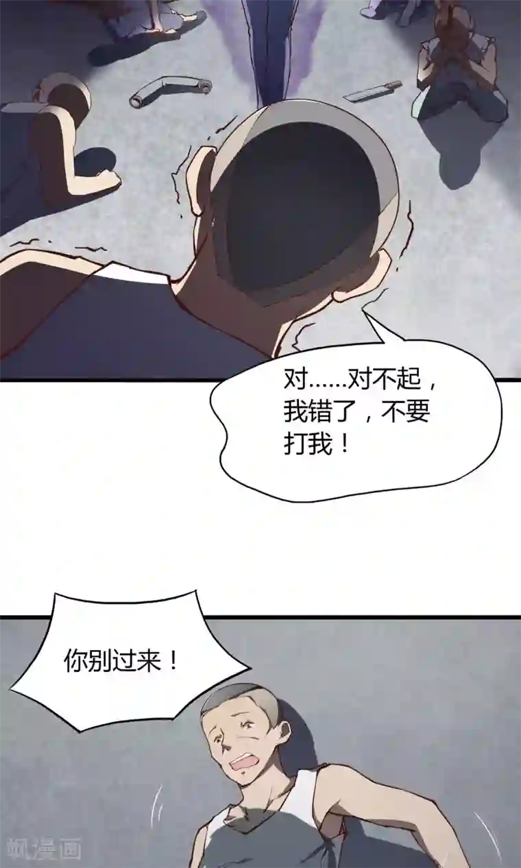 我的V信是外挂第9话