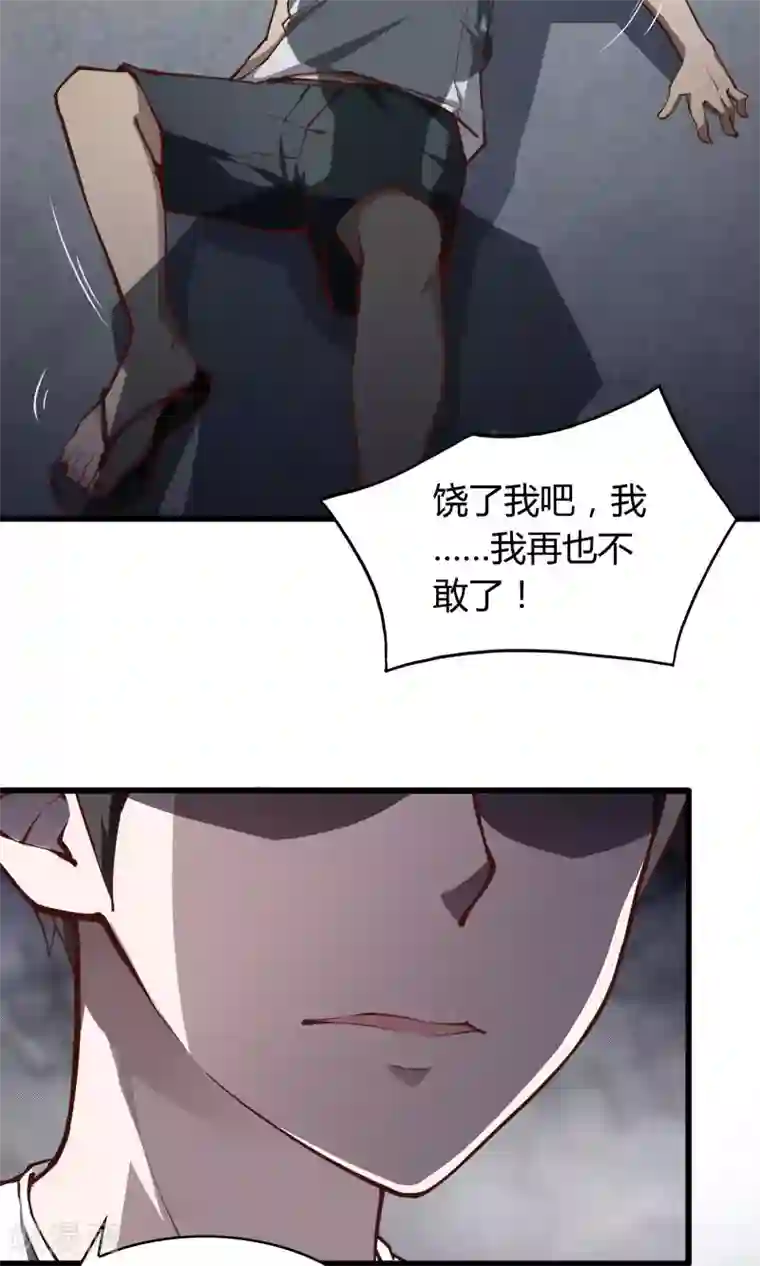 我的V信是外挂第9话