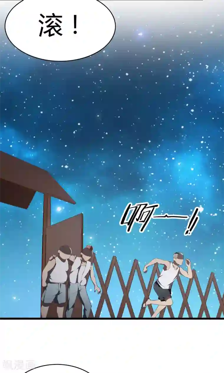 我的V信是外挂第9话