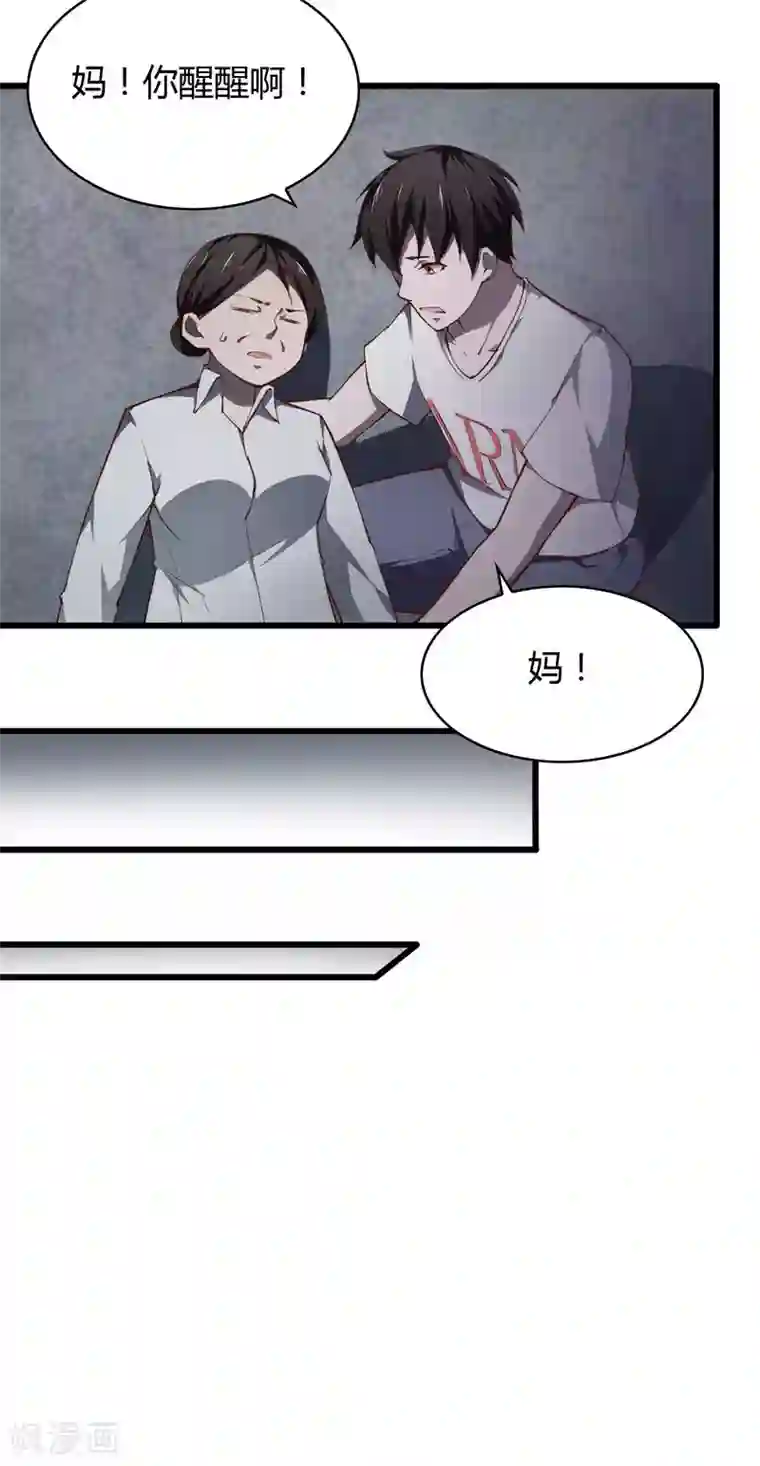 我的V信是外挂第9话