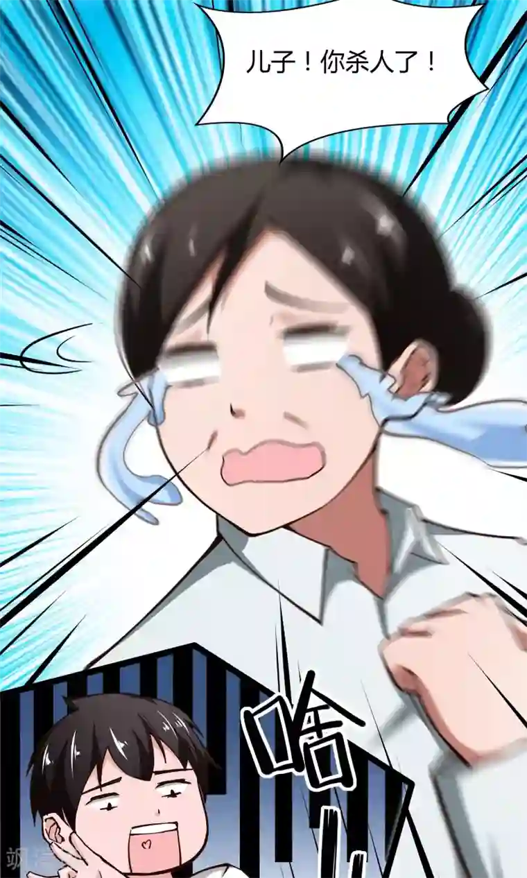 我的V信是外挂第9话