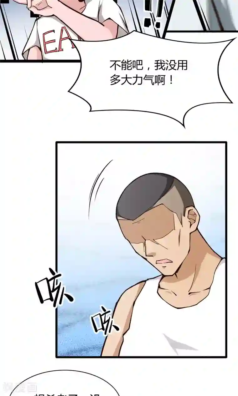 我的V信是外挂第9话