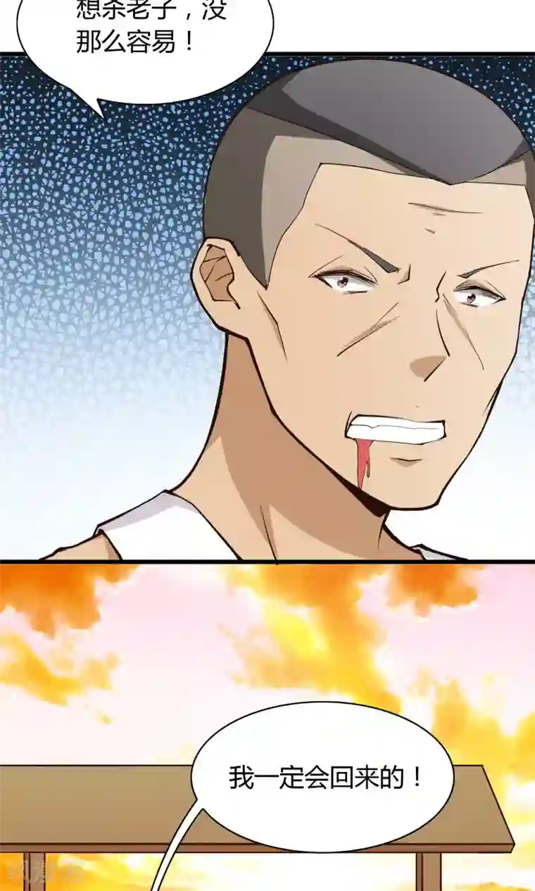 我的V信是外挂第9话