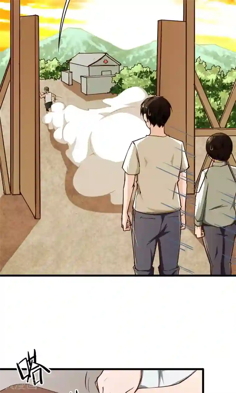 我的V信是外挂第9话