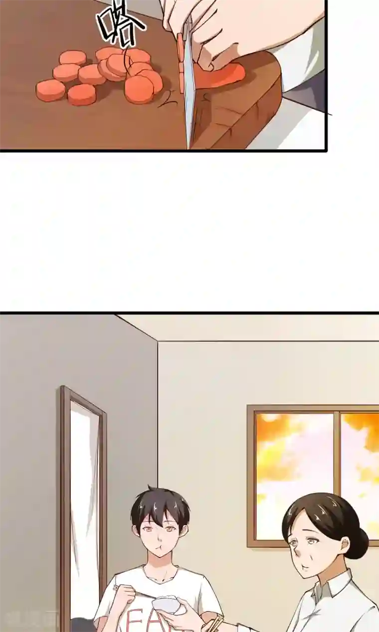 我的V信是外挂第9话