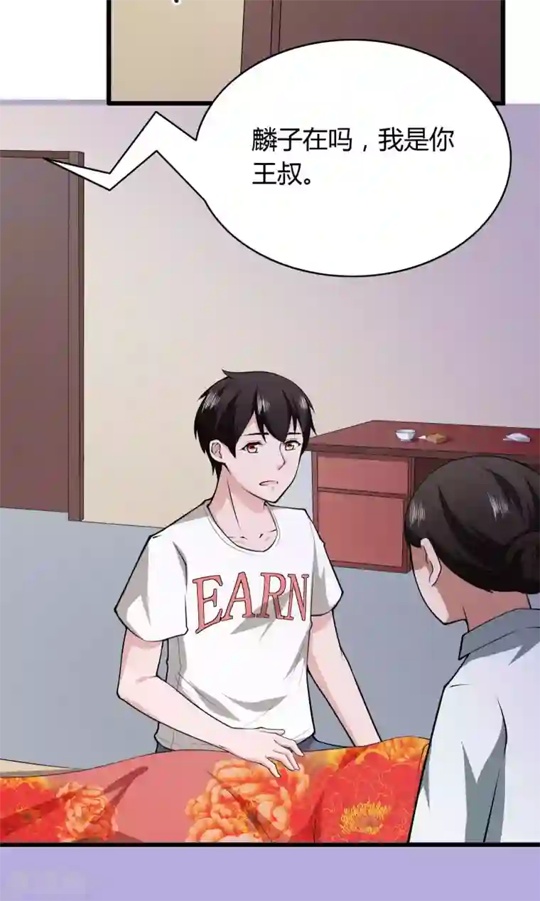 我的V信是外挂第10话