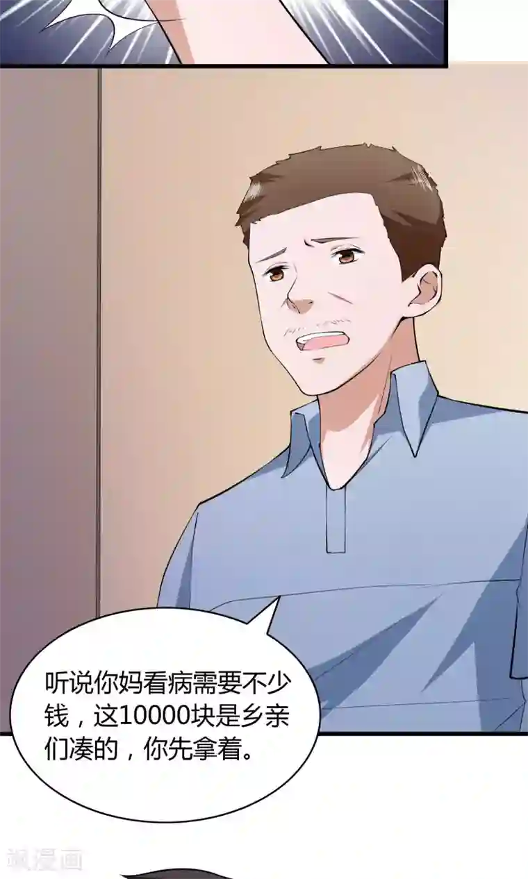 我的V信是外挂第10话