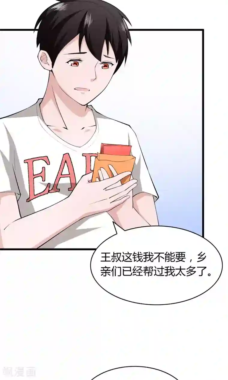 我的V信是外挂第10话