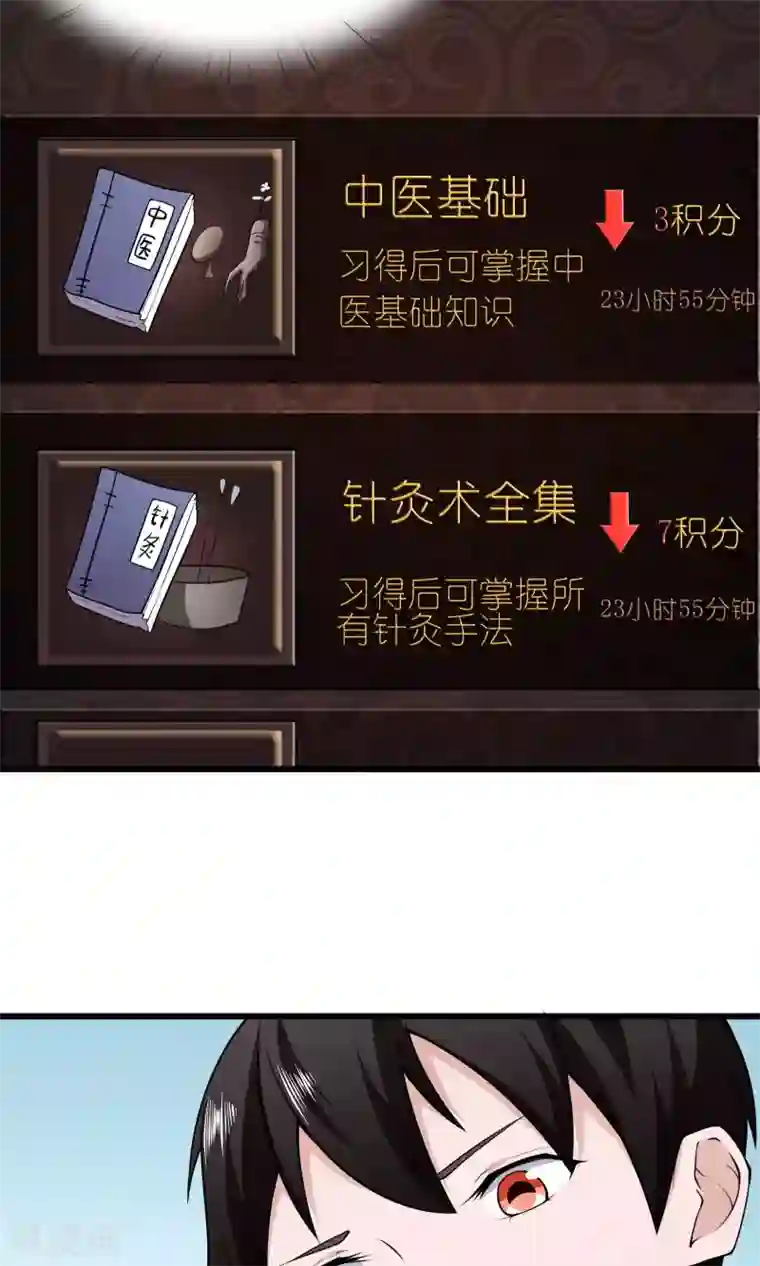 我的V信是外挂第10话