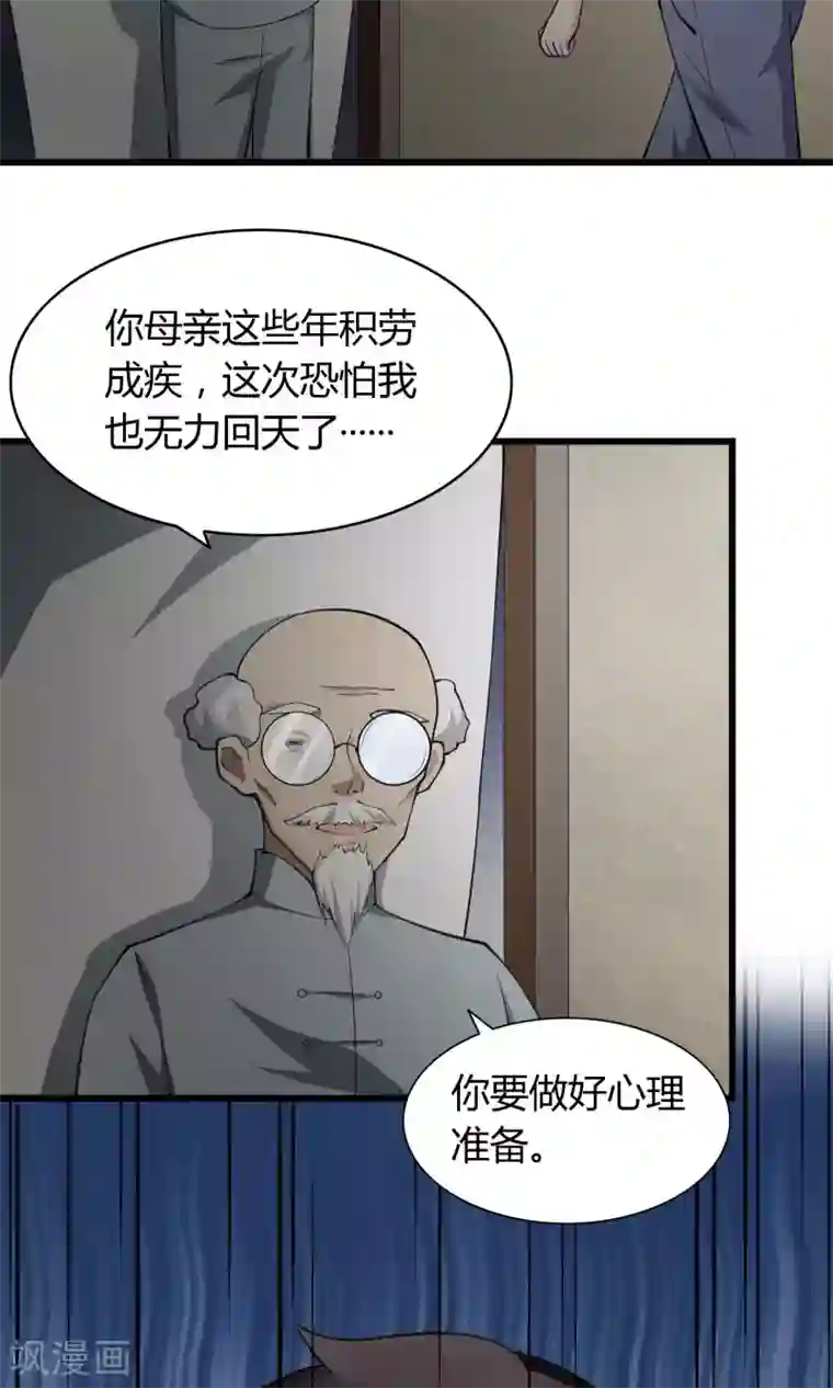 我的V信是外挂第10话