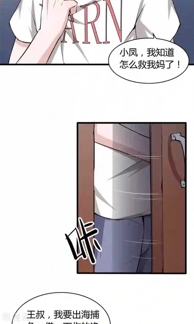 我的V信是外挂第11话