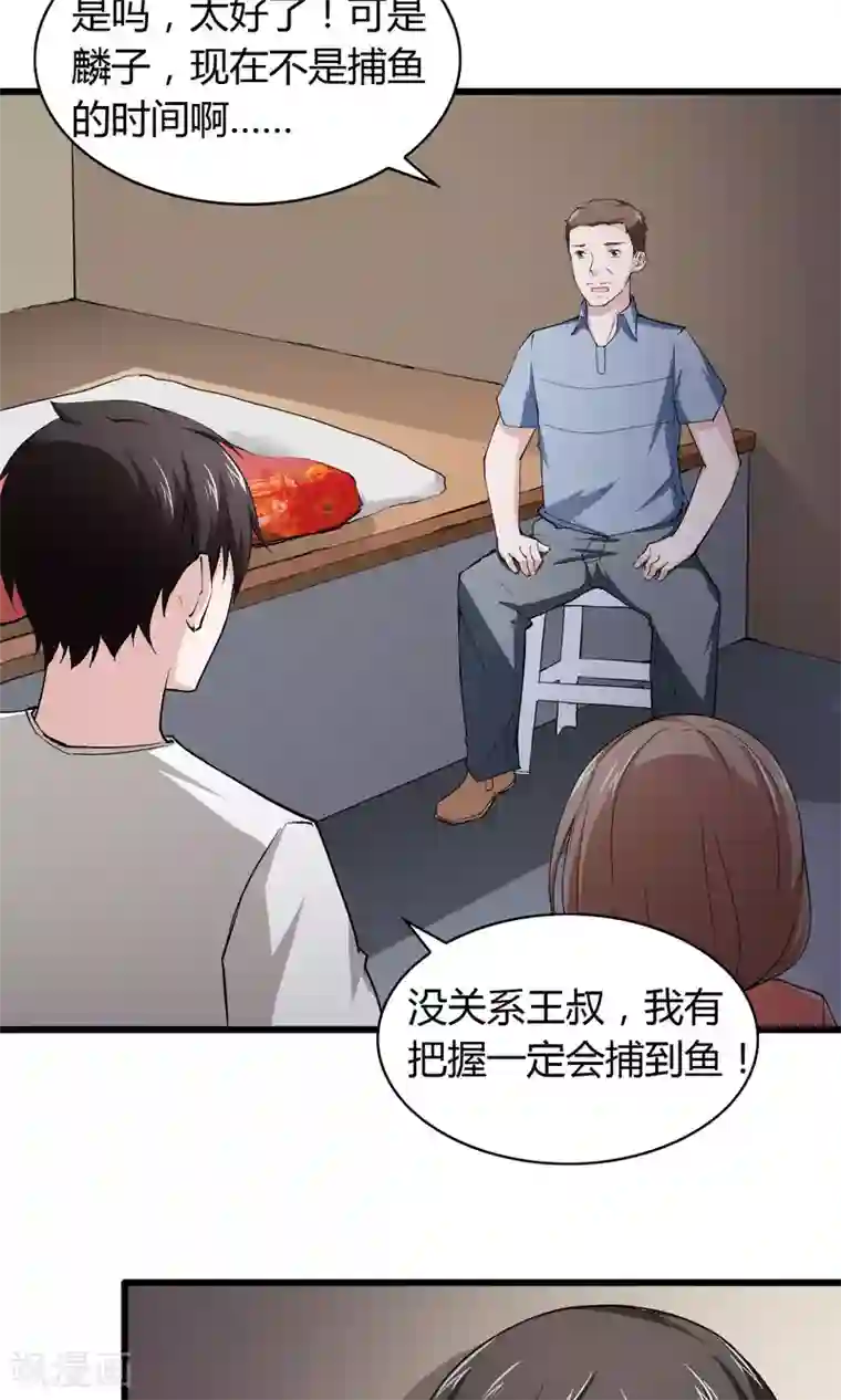 我的V信是外挂第11话