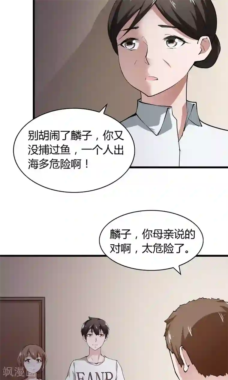 我的V信是外挂第11话