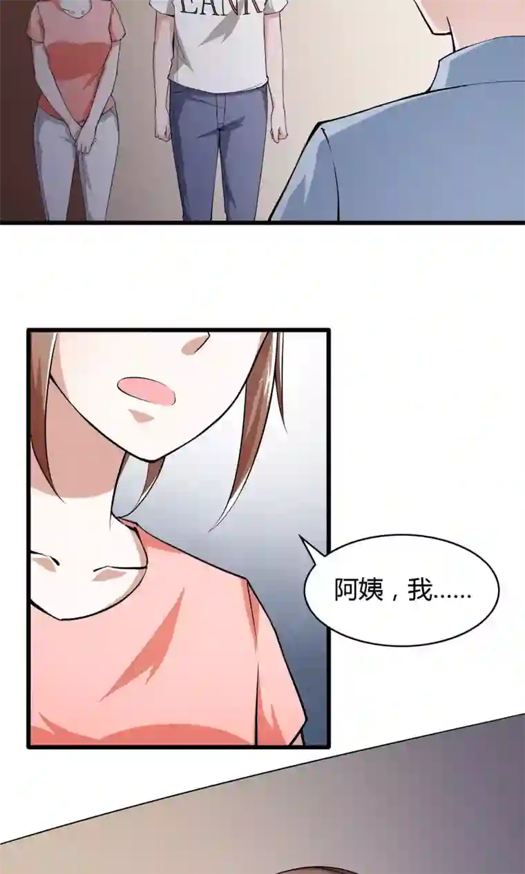 我的V信是外挂第11话