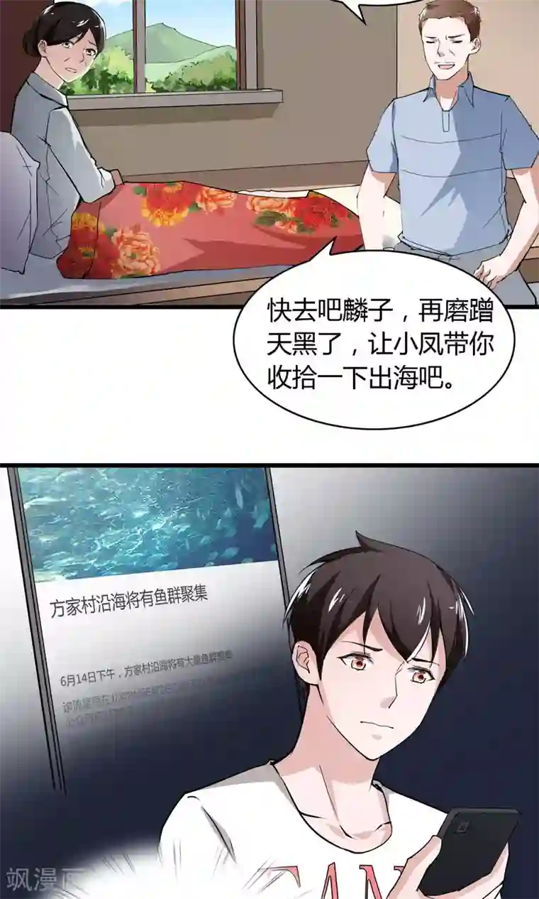 我的V信是外挂第11话