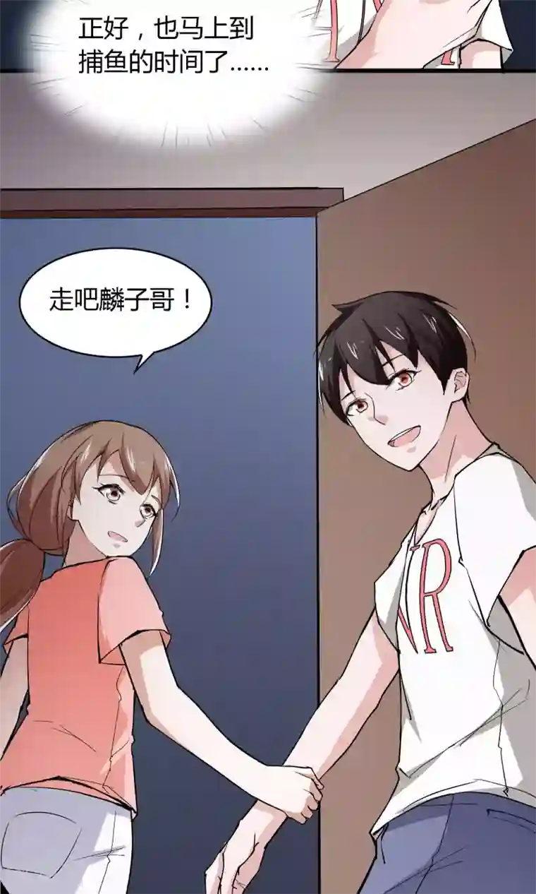 我的V信是外挂第11话