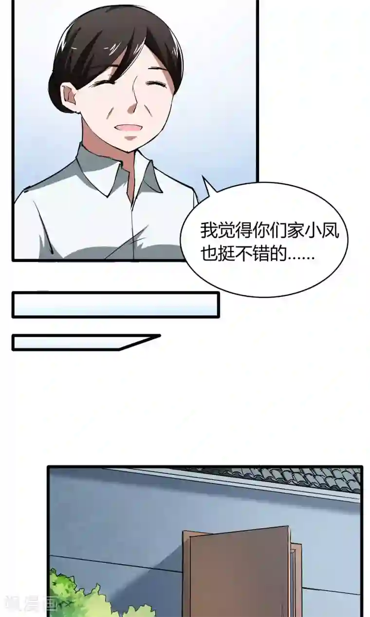 我的V信是外挂第11话