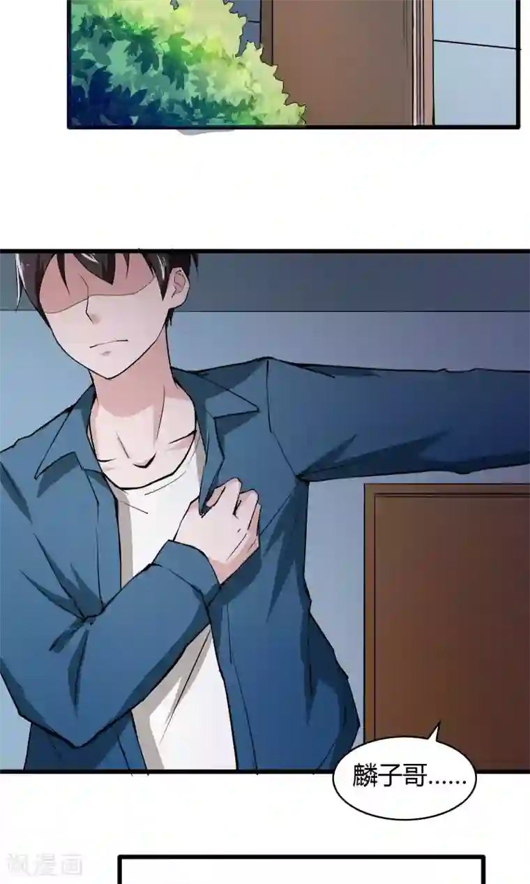 我的V信是外挂第11话