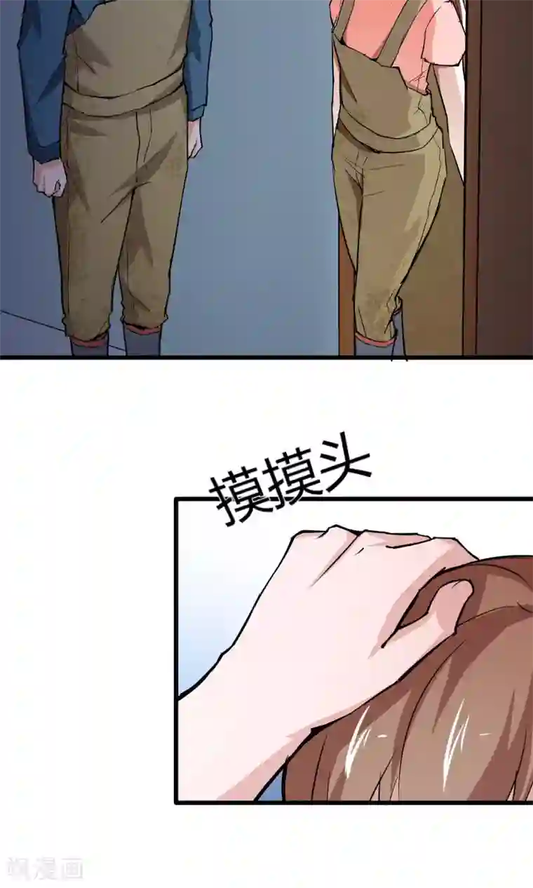 我的V信是外挂第11话