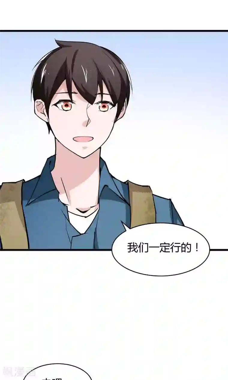 我的V信是外挂第11话