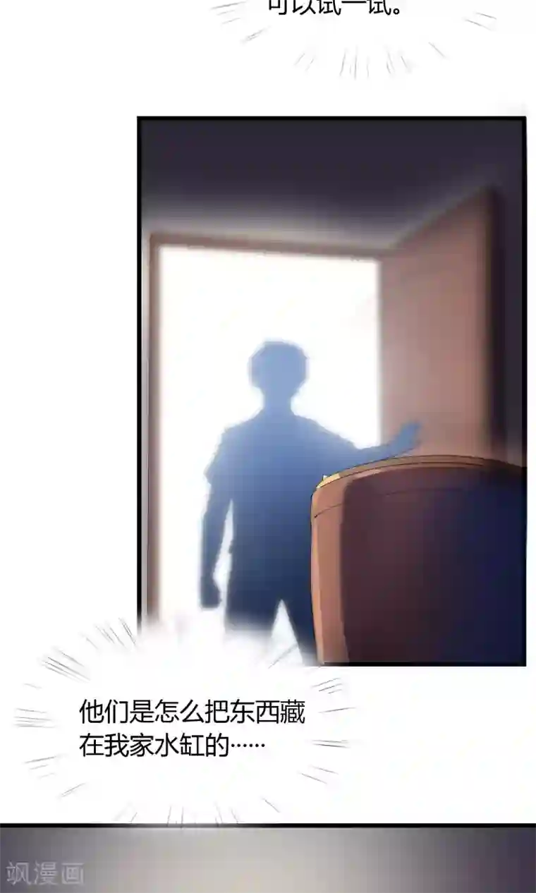 我的V信是外挂第11话