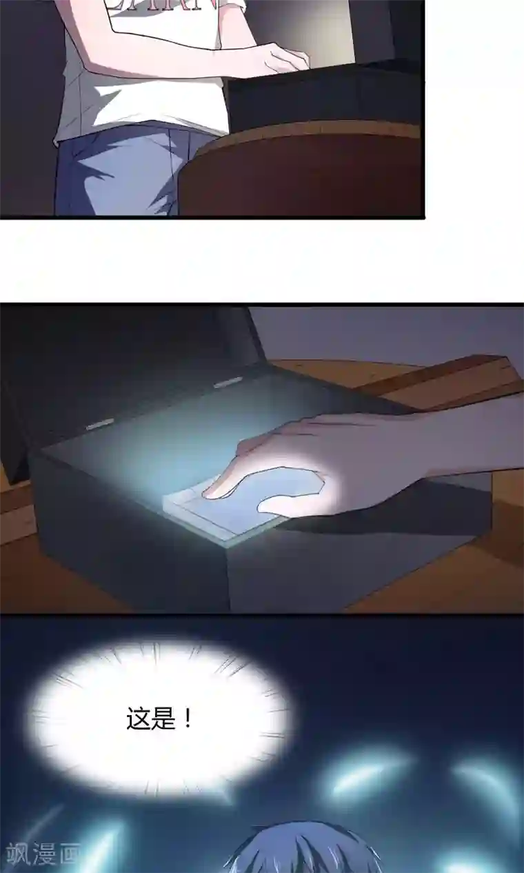 我的V信是外挂第11话