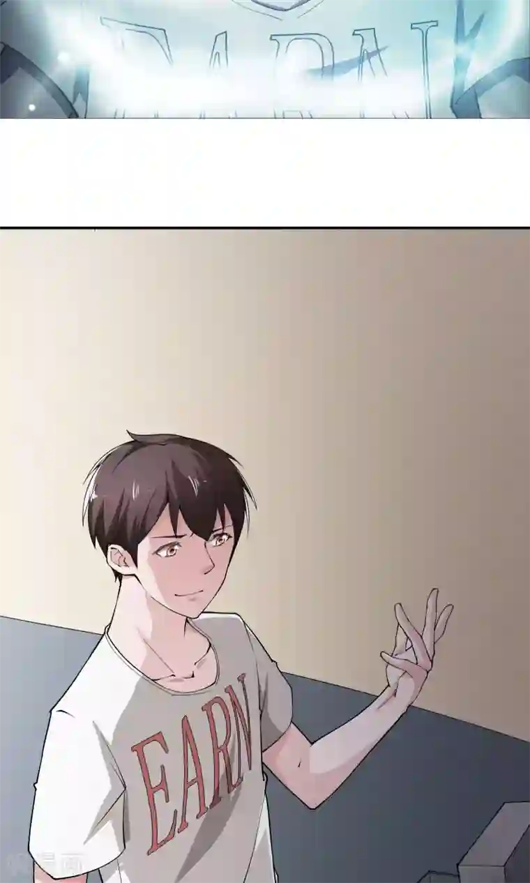 我的V信是外挂第11话