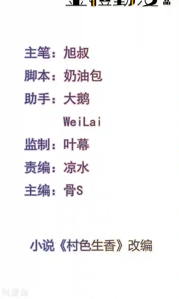 我的V信是外挂第12话