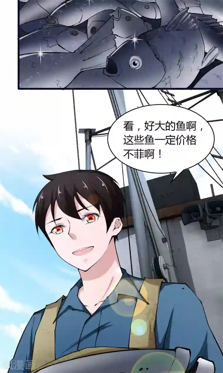 我的V信是外挂第12话