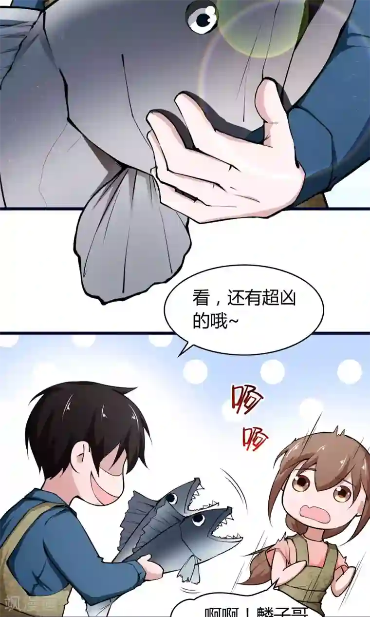 我的V信是外挂第12话